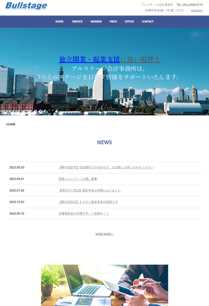 Bullstage会計事務所のロゴ